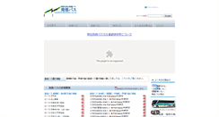 Desktop Screenshot of nanbu.tokubus.co.jp